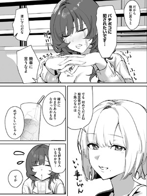 コミックホットミルク 2026年3月号 [DL版]_327_nrfw