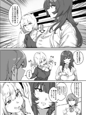 コミックホットミルク 2026年3月号 [DL版]_328_tmwe