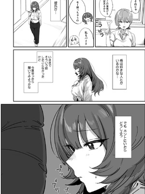 コミックホットミルク 2026年3月号 [DL版]_329_ysmh