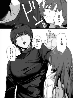 コミックホットミルク 2026年3月号 [DL版]_330_evps