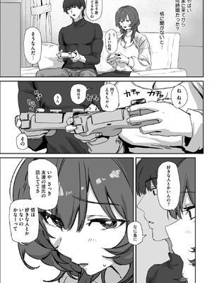 コミックホットミルク 2026年3月号 [DL版]_332_ylrp