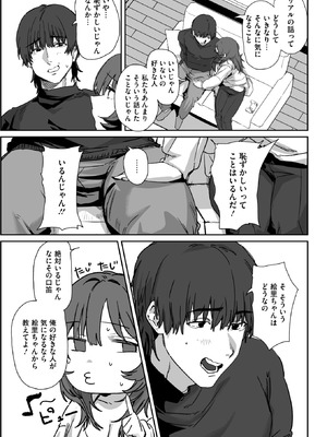 コミックホットミルク 2026年3月号 [DL版]_334_rsyv