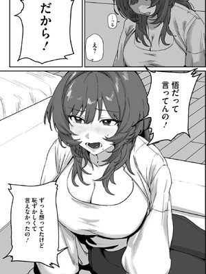 コミックホットミルク 2026年3月号 [DL版]_335_cofh