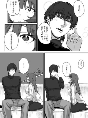 コミックホットミルク 2026年3月号 [DL版]_336_qkde