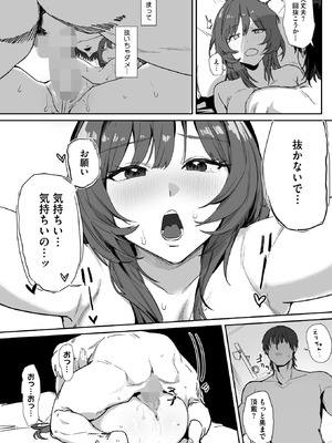 コミックホットミルク 2026年3月号 [DL版]_344_mgjt