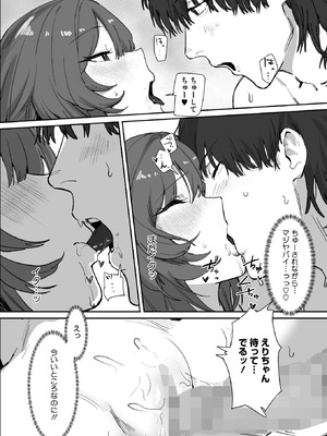 コミックホットミルク 2026年3月号 [DL版]_348_lpgb