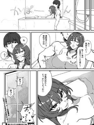 コミックホットミルク 2026年3月号 [DL版]_356_wbsj