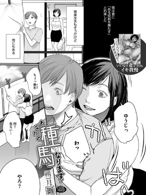 コミックホットミルク 2026年3月号 [DL版]_357_liyv