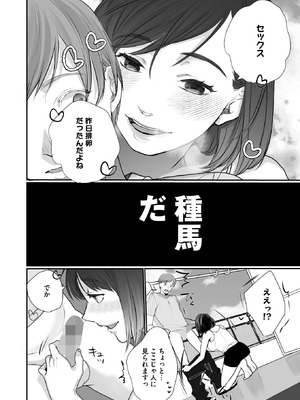 コミックホットミルク 2026年3月号 [DL版]_358_snml