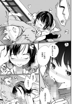 コミックホットミルク 2026年3月号 [DL版]_359_ontk