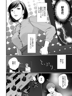 コミックホットミルク 2026年3月号 [DL版]_364_xqpd