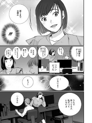 コミックホットミルク 2026年3月号 [DL版]_365_krsf