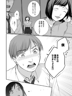 コミックホットミルク 2026年3月号 [DL版]_366_ltsw