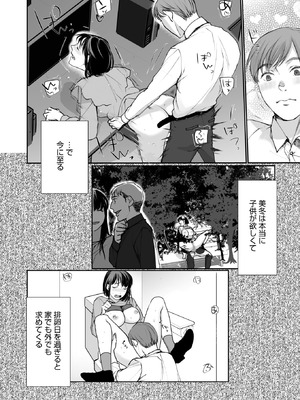 コミックホットミルク 2026年3月号 [DL版]_368_lbod