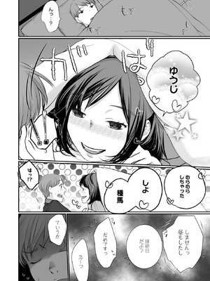 コミックホットミルク 2026年3月号 [DL版]_370_yyaq