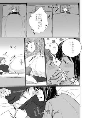 コミックホットミルク 2026年3月号 [DL版]_371_pytp