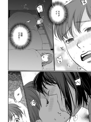 コミックホットミルク 2026年3月号 [DL版]_376_mxwx