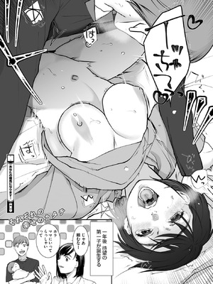 コミックホットミルク 2026年3月号 [DL版]_382_lpln