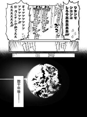 コミックホットミルク 2026年3月号 [DL版]_384_iltr