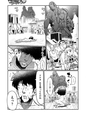 コミックホットミルク 2026年3月号 [DL版]_385_cgdc