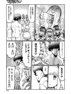 コミックホットミルク 2026年3月号 [DL版]_387_kkfc