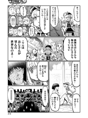 コミックホットミルク 2026年3月号 [DL版]_389_mtrn