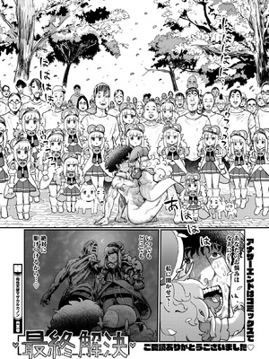 コミックホットミルク 2026年3月号 [DL版]_390_ohud