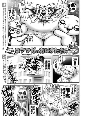 コミックホットミルク 2026年3月号 [DL版]_391_pmhb