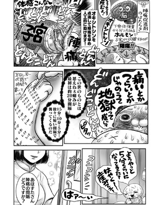 コミックホットミルク 2026年3月号 [DL版]_392_pmxn