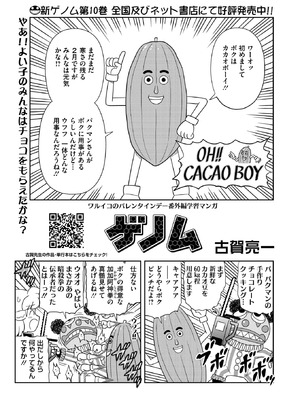 コミックホットミルク 2026年3月号 [DL版]_395_xkni