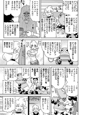 コミックホットミルク 2026年3月号 [DL版]_397_cwmi