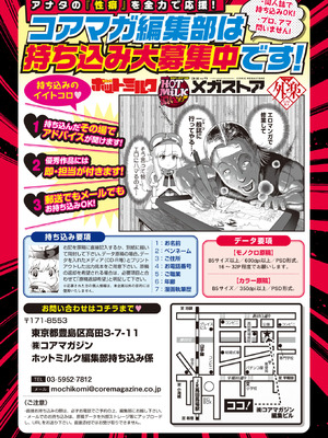 コミックホットミルク 2026年3月号 [DL版]_399_ecdu