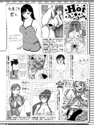 コミックホットミルク 2026年3月号 [DL版]_406_wgcl