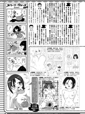 コミックホットミルク 2026年3月号 [DL版]_407_ctwp