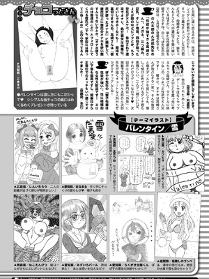 コミックホットミルク 2026年3月号 [DL版]_408_oyfe