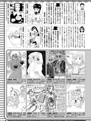 コミックホットミルク 2026年3月号 [DL版]_409_ijtg