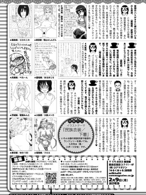 コミックホットミルク 2026年3月号 [DL版]_411_fgwk