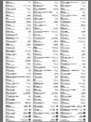 コミックホットミルク 2026年3月号 [DL版]_449_cikq
