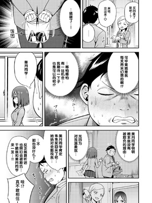 [鏡花あすか] 罰ゲームセックスとかいうご褒美 (COMIC 快楽天ビースト 2026年2月号)｜名为做爱惩罚游戏的奖励 [迟远个人汉化] [DL版]_03_jqrm