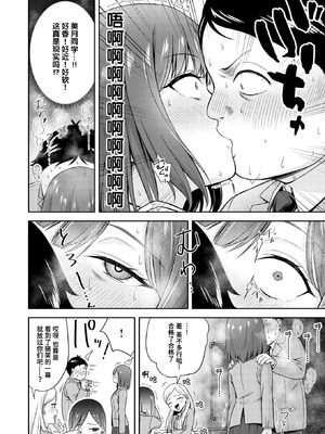 [鏡花あすか] 罰ゲームセックスとかいうご褒美 (COMIC 快楽天ビースト 2026年2月号)｜名为做爱惩罚游戏的奖励 [迟远个人汉化] [DL版]_06_rabg