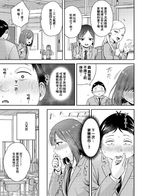 [鏡花あすか] 罰ゲームセックスとかいうご褒美 (COMIC 快楽天ビースト 2026年2月号)｜名为做爱惩罚游戏的奖励 [迟远个人汉化] [DL版]_07_wmha