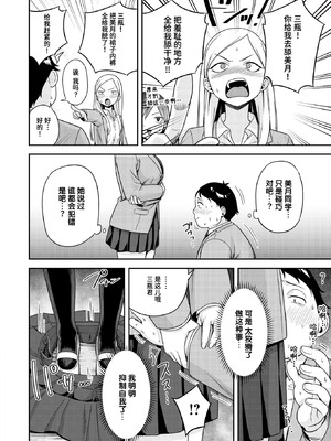 [鏡花あすか] 罰ゲームセックスとかいうご褒美 (COMIC 快楽天ビースト 2026年2月号)｜名为做爱惩罚游戏的奖励 [迟远个人汉化] [DL版]_14_mwca