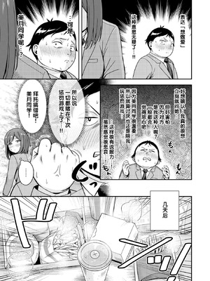 [鏡花あすか] 罰ゲームセックスとかいうご褒美 (COMIC 快楽天ビースト 2026年2月号)｜名为做爱惩罚游戏的奖励 [迟远个人汉化] [DL版]_21_cqqk