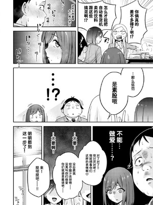 [鏡花あすか] 罰ゲームセックスとかいうご褒美 (COMIC 快楽天ビースト 2026年2月号)｜名为做爱惩罚游戏的奖励 [迟远个人汉化] [DL版]_22_wecw