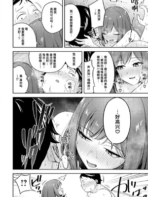 [鏡花あすか] 罰ゲームセックスとかいうご褒美 (COMIC 快楽天ビースト 2026年2月号)｜名为做爱惩罚游戏的奖励 [迟远个人汉化] [DL版]_28_eanw