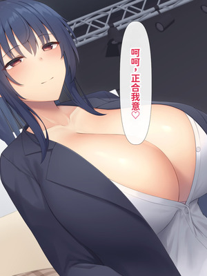 [clotus (九重みすい)] 愛する彼女にAV堕ちしてもらうお話 [中国翻訳]_024_edxl