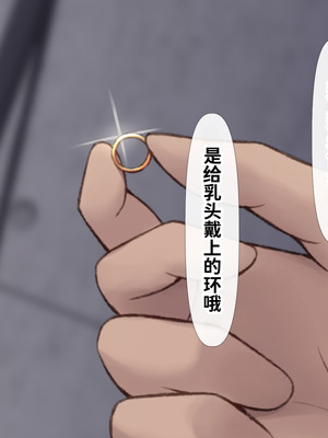 [clotus (九重みすい)] 愛する彼女にAV堕ちしてもらうお話 [中国翻訳]_033_coiv