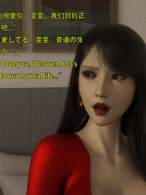 [Snow3D] 我的女友王雯 11_019