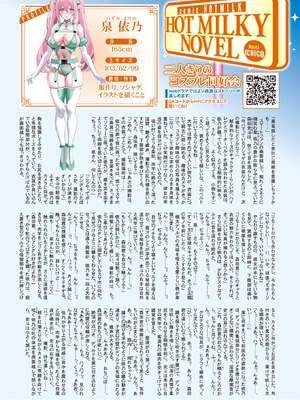 [じゃが山たらヲ] Them changes (コミックホットミルク 2026年3月号)[DL版]_010