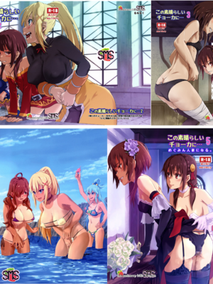 [SMS-Strawberry Milk Studio (SMSるなるく)]この素晴らしいチョーカーに… 1~5(この素晴らしい世界に祝福を!)[中国翻訳][疏碼]